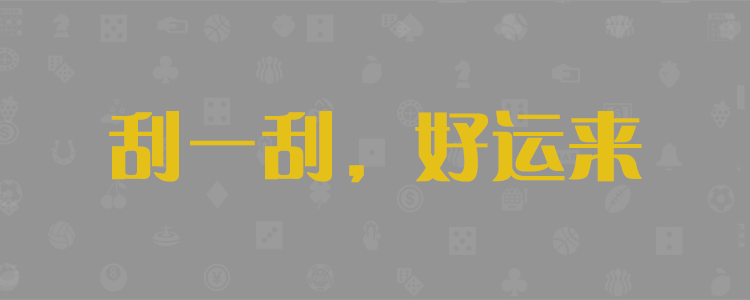 加拿大在线预测,加拿大pc预测,加拿大免费预测,加拿大开奖,预测结果查询